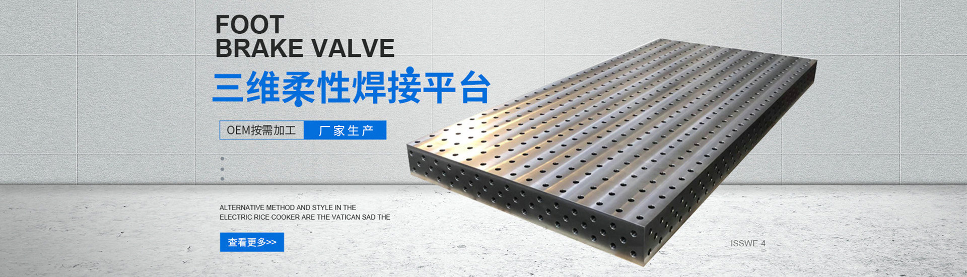 濟寧市新天地漆業有限公司